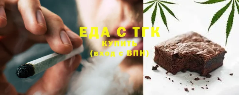 Еда ТГК конопля  Советский 