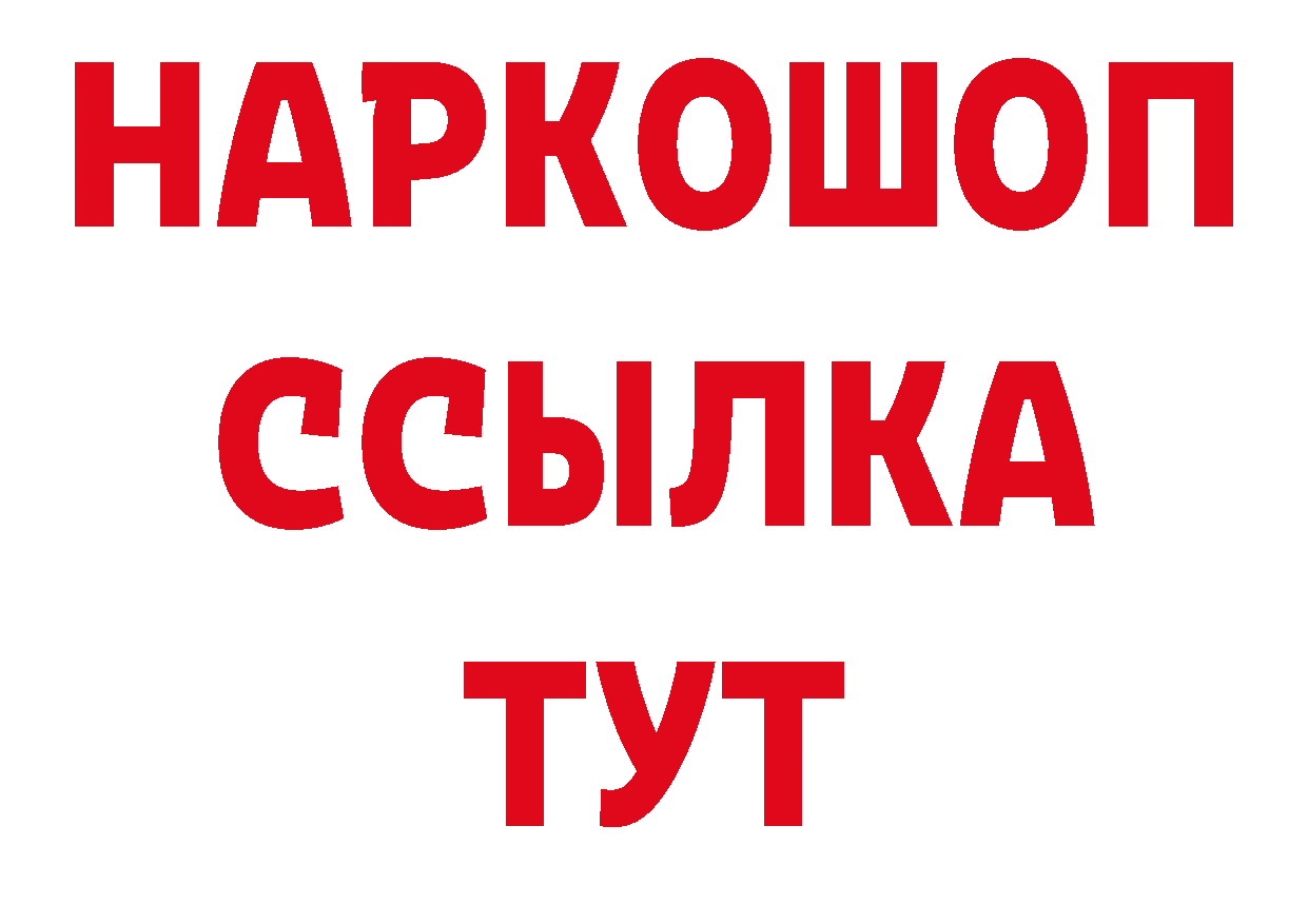 БУТИРАТ GHB вход площадка ОМГ ОМГ Советский