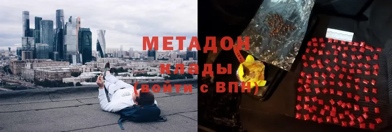 Метадон мёд  Советский 